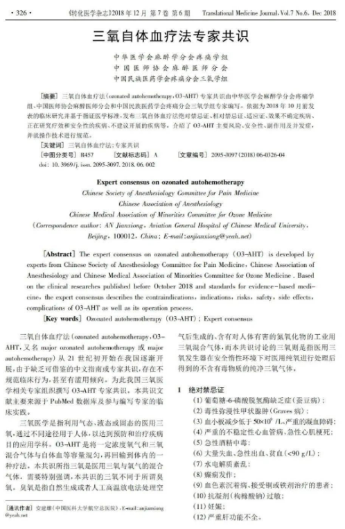 糖尿病做自体血免疫效果好吗？
